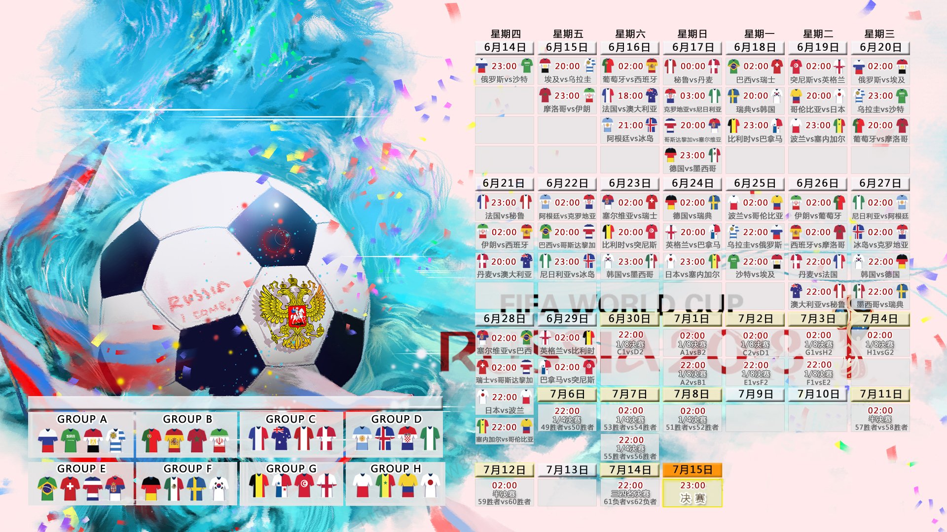 爱游戏2026-绝杀夜，C组心跳加速，哥伦比亚一剑封喉，德容大师级演出点亮世界杯